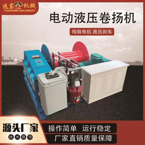 电动卷扬机JK快速JM慢速矿用起重机桥梁隧道生产车间用建筑液压卷