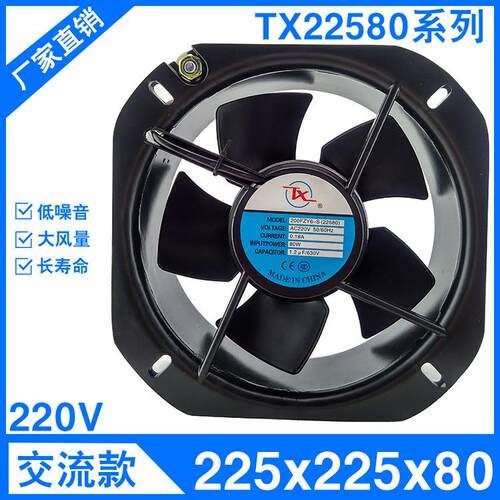 厂家直销TX200FZY(22580)220V散热风扇风机轴流风机380V散热风扇