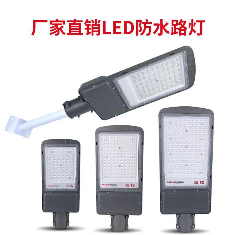 红巨led路灯头户外防水道路灯农村小区电线杆庭院照明市电款220V