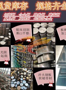 40crnimoa gcr15圆钢65mn弹簧钢板11smn30 sum24L ETG100易切削钢