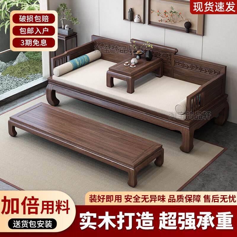 新中式胡桃木实木罗汉床客厅家用小户型茶桌书房卧榻沙发床罗汉塌