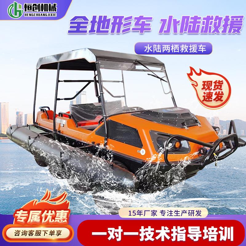 水陆两栖救援车水陆两栖车多功能全地形救援载人越野水陆两栖车