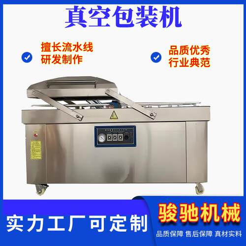 黄花鱼真空封口机鸭蛋食品真空包装设备酱菜竹笋抽真空包装机