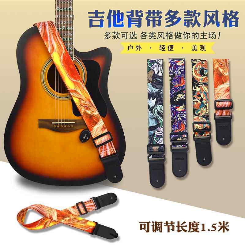 吉他抱婴袋民谣古典电吉它肩带提手结他配件青龙白虎玄武朱雀民族