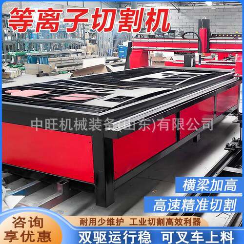 数控等离子切管机不锈钢碳钢板材切割设备3015B等离子切割机