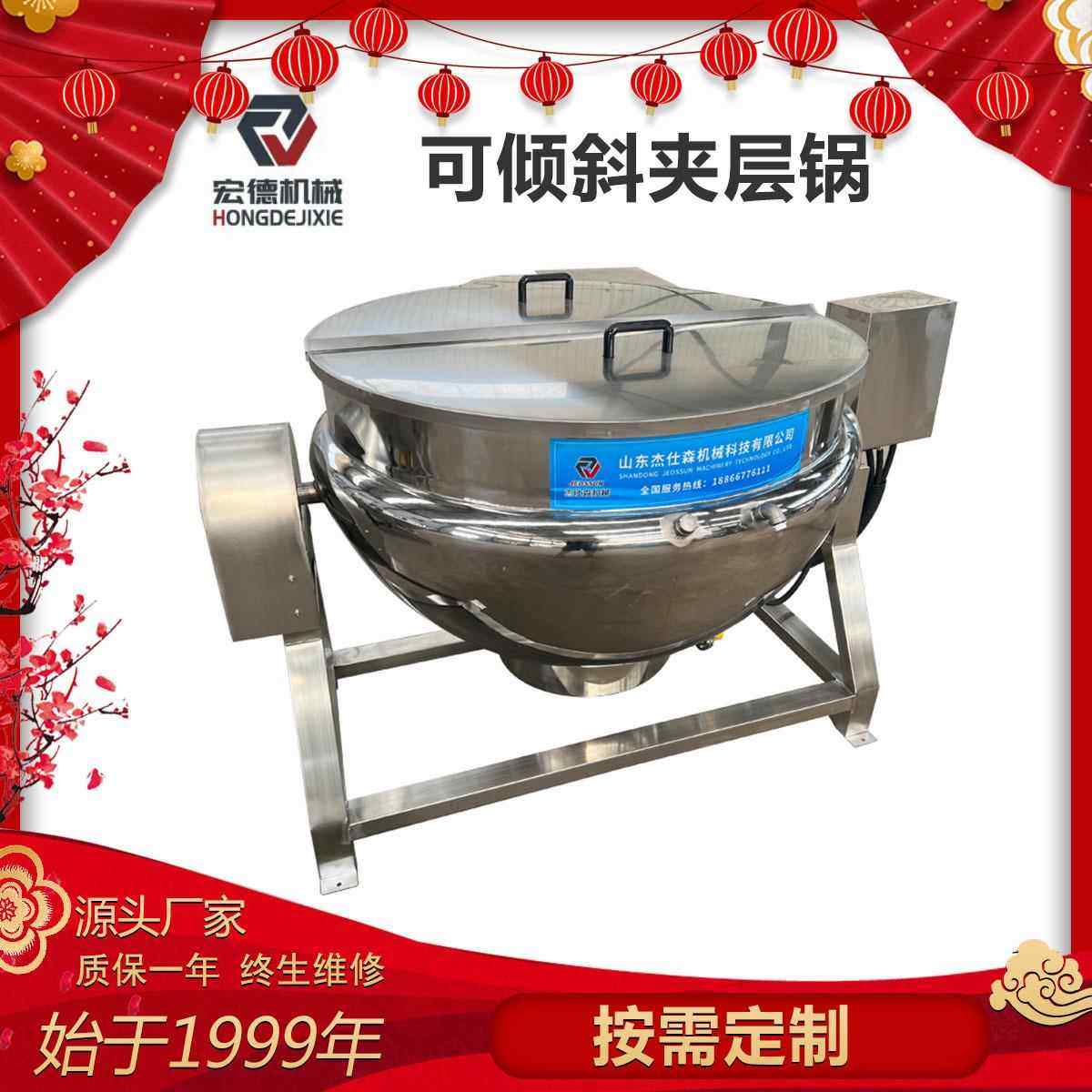 可倾斜商用夹层锅不锈钢卤味鸭爪猪头蹄卤煮锅带保温猪油熬油锅