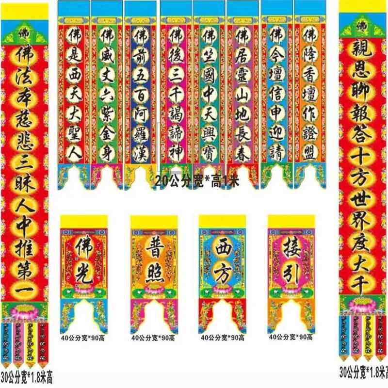 用品佛帐佛帘字联吊联佛揭一字联单字联灵鹫宝峰坛头联