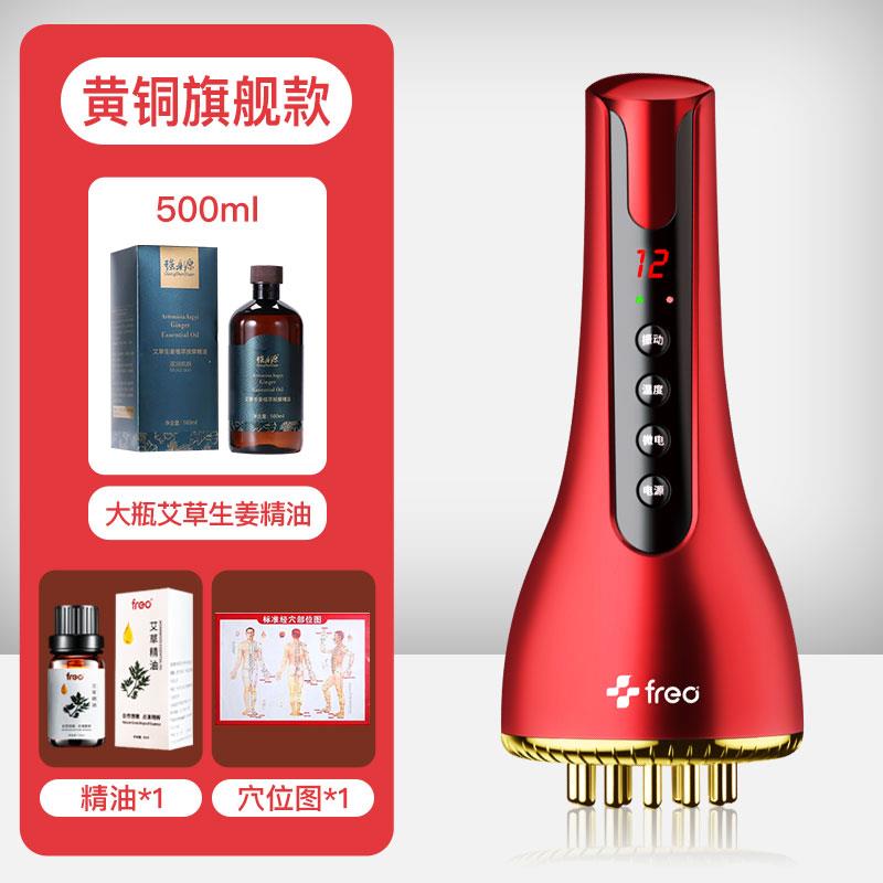新款FROE电动黄铜经络刷按摩全身通通腹用疏揉肚子部刷腿刮痧仪器