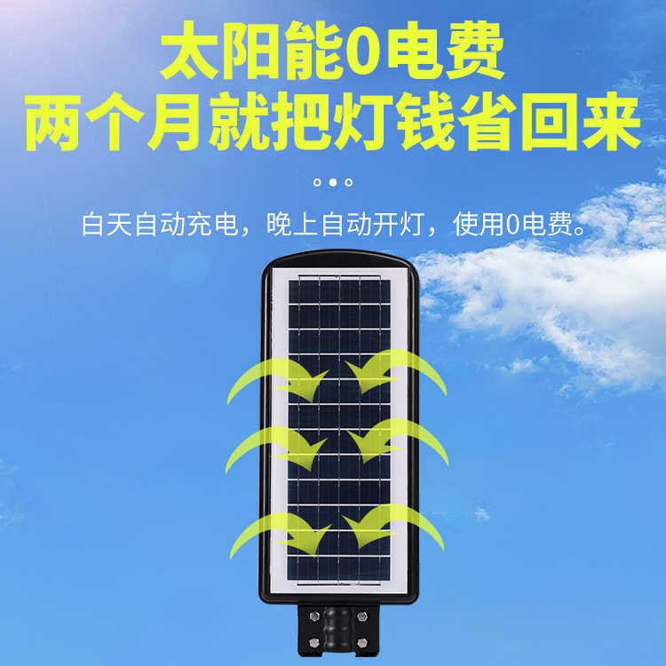 格宇一体化太阳能路灯 太阳能人体感应灯 庭院LED灯 太阳能感应灯