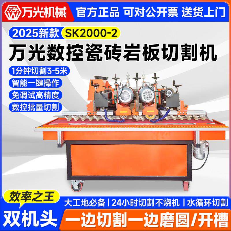 万光全自动数控瓷砖岩板切割机台式水刀大板批量加工倒角开槽切割
