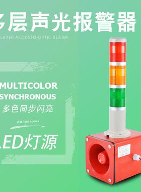 现货警示灯led多层声光报警器三层爆闪报警器LTA-50多层灯