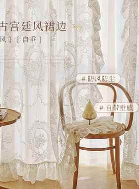 法式洛可复古荷叶边34801丝园客厅田蕾风轻奢卧室阳台飘窗帘纱可