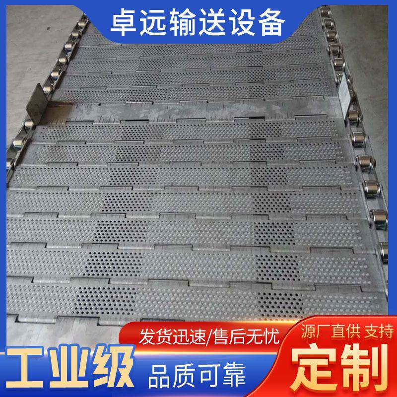 山楂片藕制品烘干用不锈钢冲孔链板排屑机烘干机不锈钢输送链板