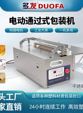 450电动封口机封切包装机通过式商用铝箔袋pof珍珠棉脚踏热封机