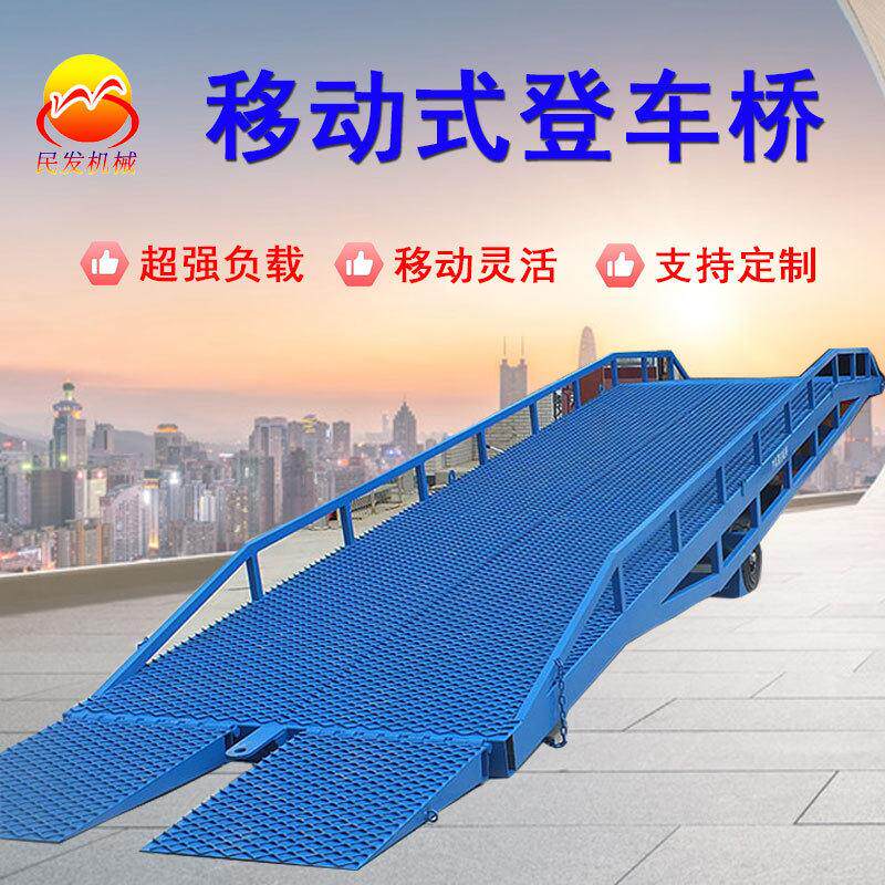 工厂直供移动登车桥集装箱货车装卸平台物流液压台承载