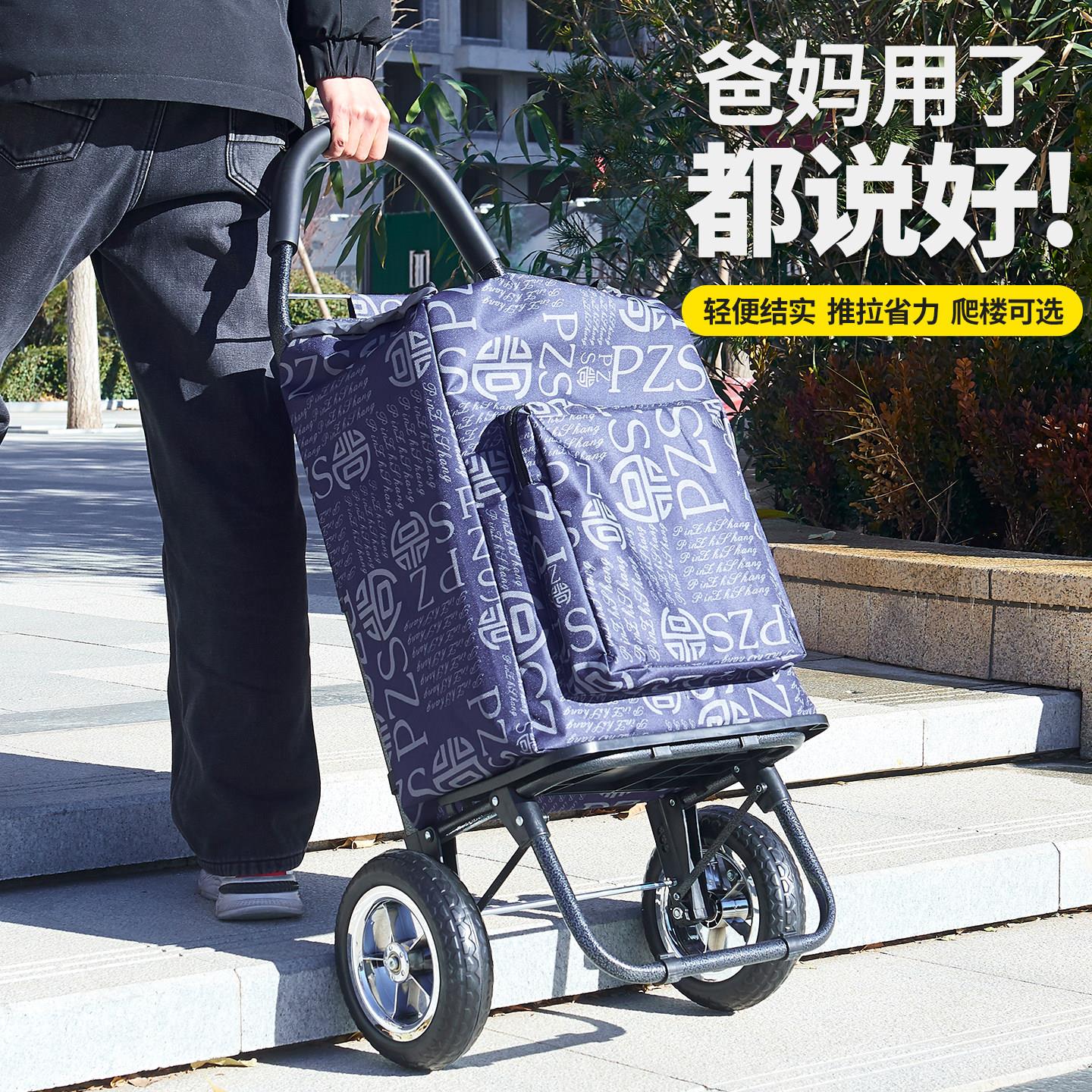 巨无霸买菜车折叠可携式家用手拉车大容量购物车可爬楼手推车搬运