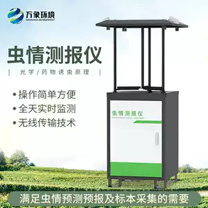 Портативная инфракрасная лампа для ловли насекомых, сельское хозяйство, умный Интернет вещей, интеллектуальный детектор, система мониторинга вредителей