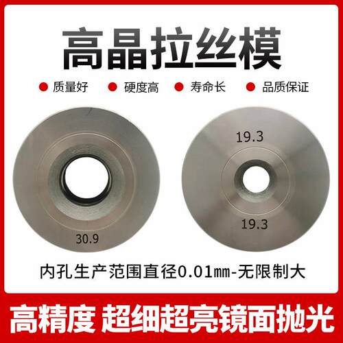 高晶拉丝模钨钢模具加工钻石拉丝模精密五金配件定制硬质合金模具