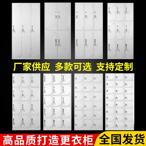厂员工更衣柜门宿舍储物柜六浴四室换衣柜工子带锁门24门铁皮MH11