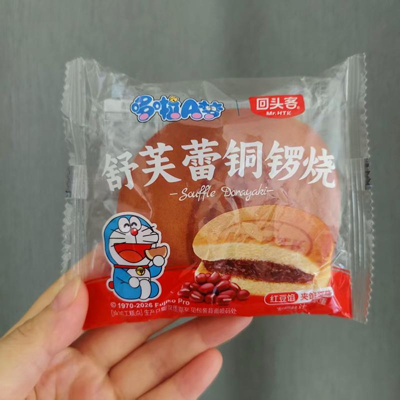新日期回头客舒芙蕾铜锣烧红豆馅夹心蛋糕散称独立小包装休闲零食
