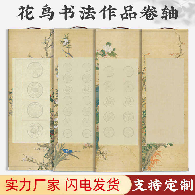 卷轴书法空白瓦蜡染宣纸挂轴半生熟作品纸专用古诗词空白五言