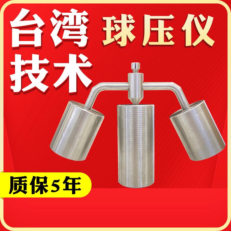 球压试验仪球压耐热实验装置不锈钢实心球压插头塑料耐热测试仪