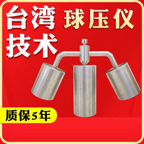 球压试验仪球压耐热实验装置不锈钢实心球压插头塑料耐热测试仪
