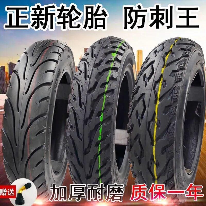 电动车轮胎3.00-10摩托电动车真空胎14x2.5/16x3.0内外胎