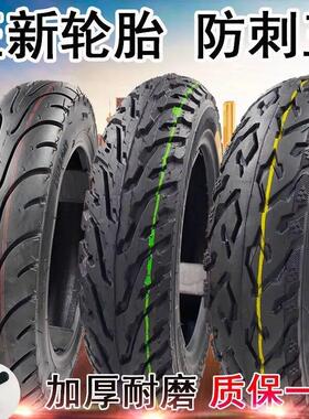 电动车轮胎3.00-10摩托电动车真空胎14x2.5/16x3.0内外胎