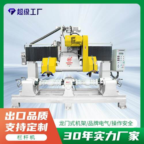 龙门异形加工石材切割机全自动花岗岩石英石荒料圆柱高速仿形机