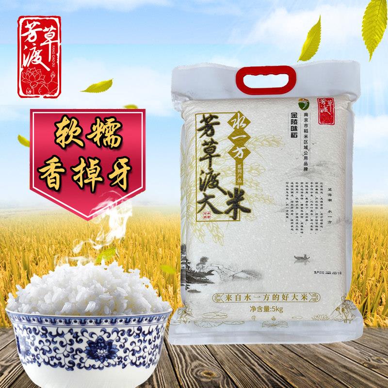 芳草渡大米新米5kg 生态米香米粳米天然农家粳米 10斤袋装寿司米