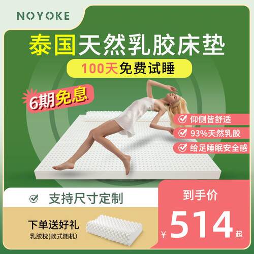 诺伊曼泰国进口天然乳胶床垫家用学生宿舍单人儿童橡胶软垫可定制