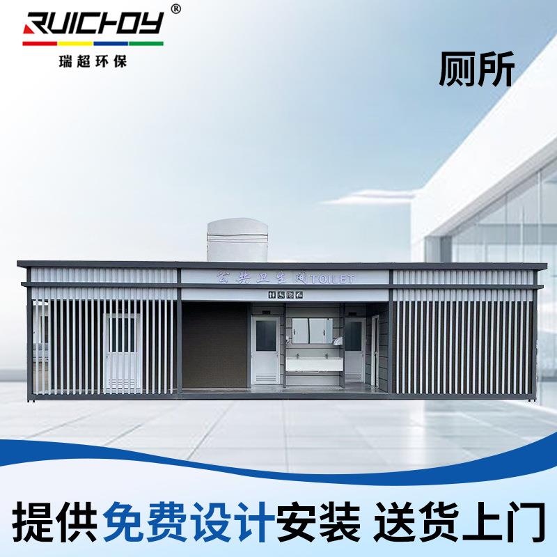 移动厕所户外景区生态环保公厕厂区城市公共卫生间整体洗手间
