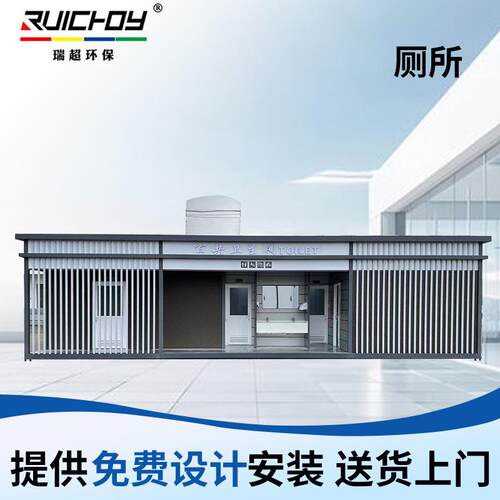 移动厕所户外景区生态环保公厕厂区城市公共卫生间整体洗手间