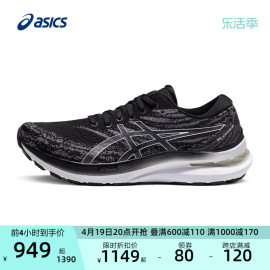 ASICS亚瑟士GEL-KAYANO 29男子稳定支撑专业跑鞋透气减震运动鞋