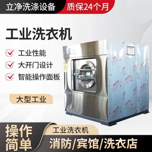 工业洗衣机酒店宾馆医院不锈钢商用大型工业洗衣机洗涤清洗机