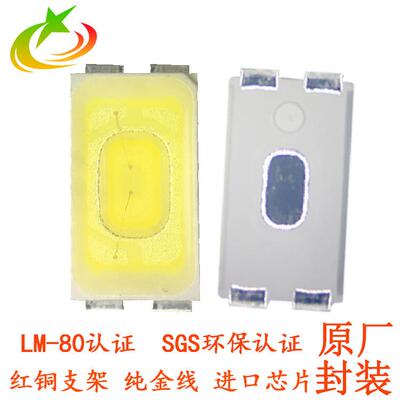 led贴片式5630冷白光正白光灯珠加齐纳5630灯珠正白光LM-80测