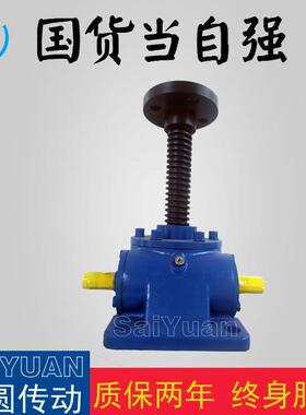 丝杆升降机SWL15P-1A-U2升降机优价直销