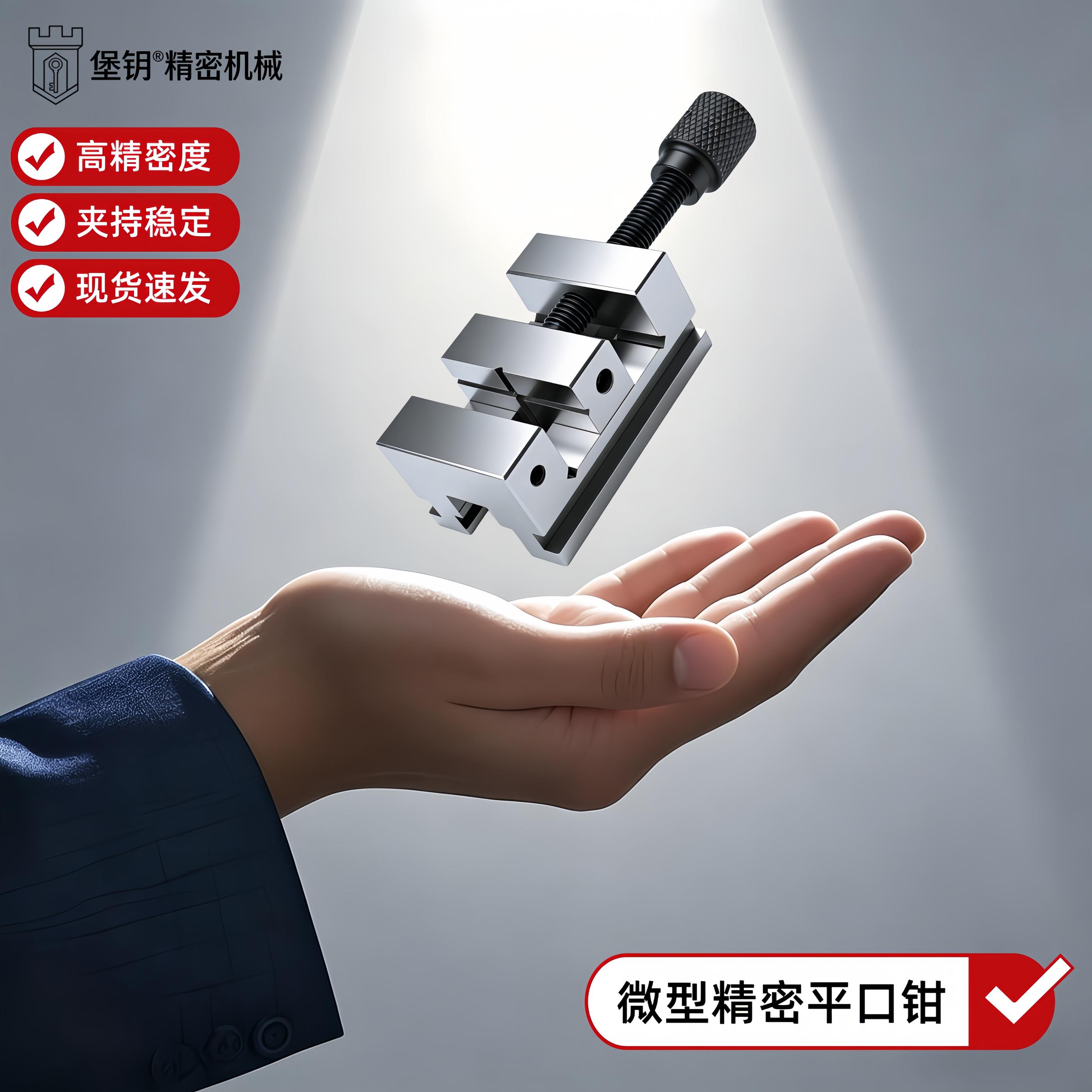 高精度微型平口钳QGG迷你手动夹具1寸1.5寸磨床台钳小型老虎钳