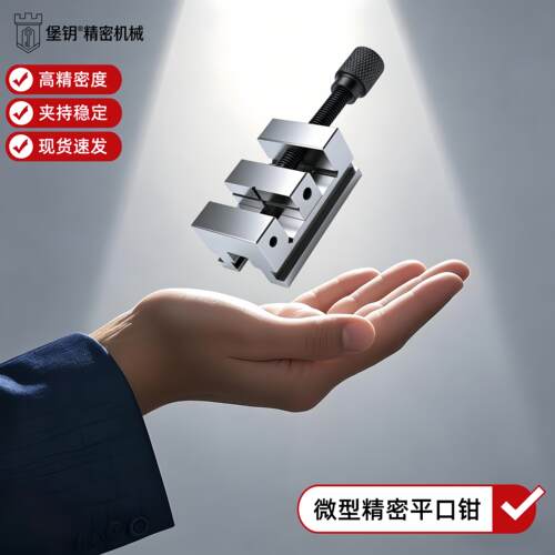 高精度微型平口钳QGG迷你手动夹具1寸1.5寸磨床台钳小型老虎钳