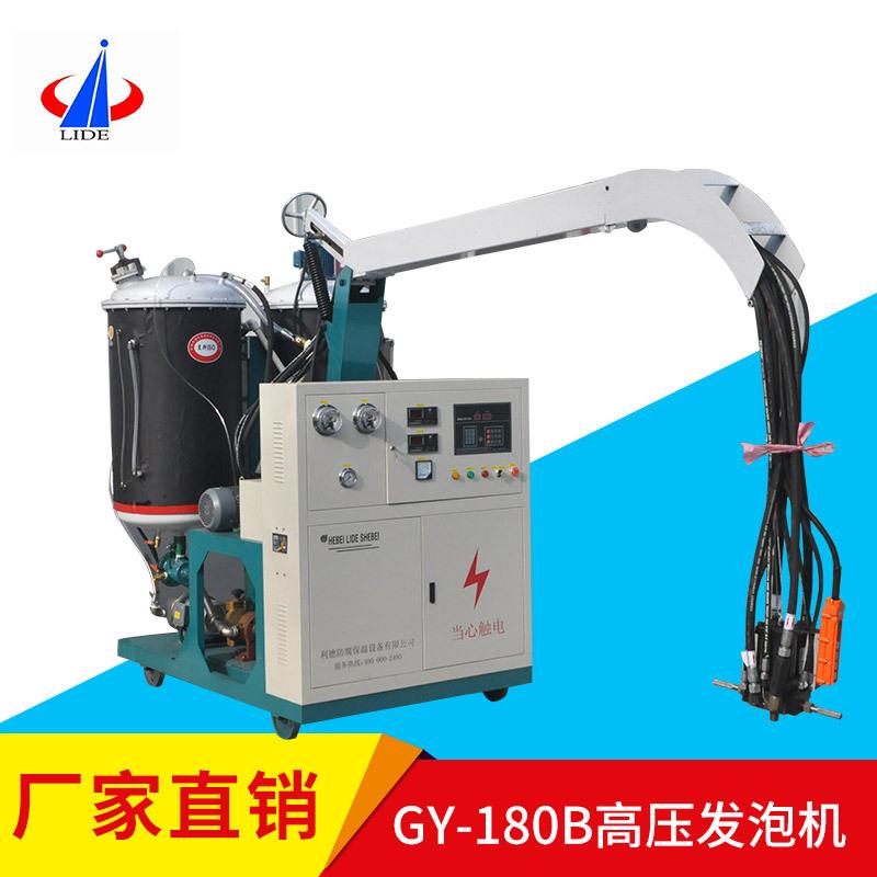 GY-180B型大城聚氨酯发泡机生产厂家聚氨酯冷库车发泡设备