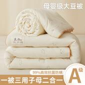 水洗棉大豆纤维子母被家用卧室夏被可机洗水洗春秋被25新款