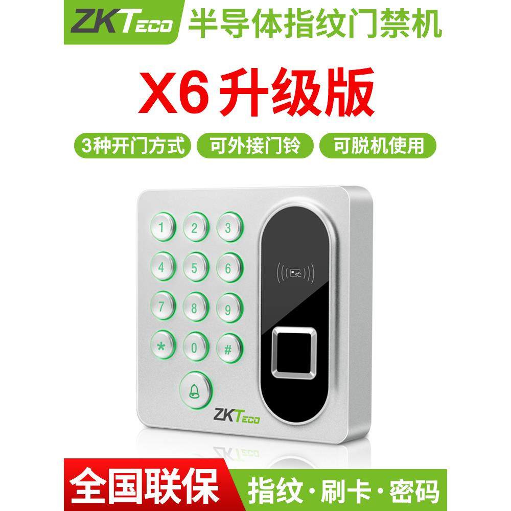ZKTeco熵基X9指纹门禁机玻璃门密码锁刷卡电磁力锁门禁系统一体机