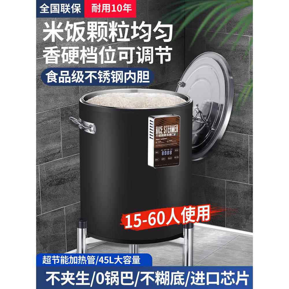 出口全自动蒸米桶商用大容量电饭锅60升蒸米锅蒸米神器蒸米桶