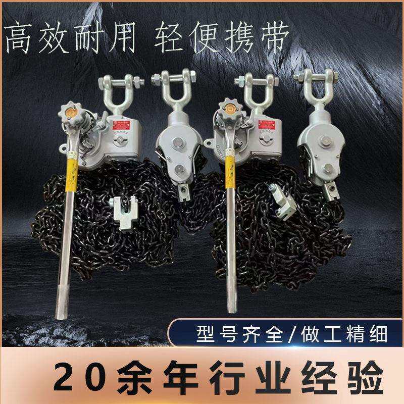 铝合金手扳葫芦多功能链条手板紧线器手动收紧器葫芦起重牵引器