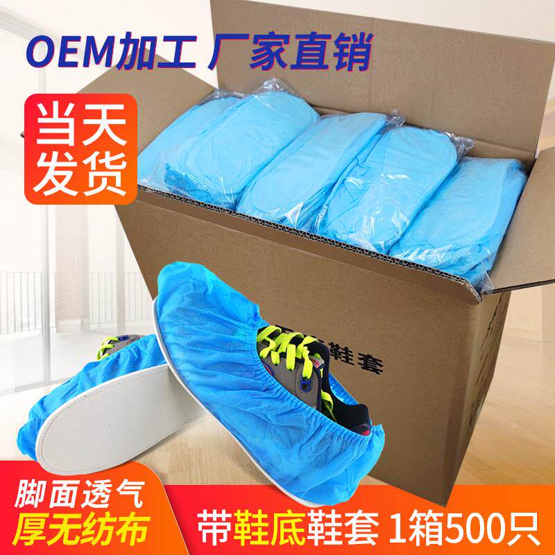 一次性不织布布鞋套带鞋底家用加厚防水防滑刑侦办案脚套500祇包