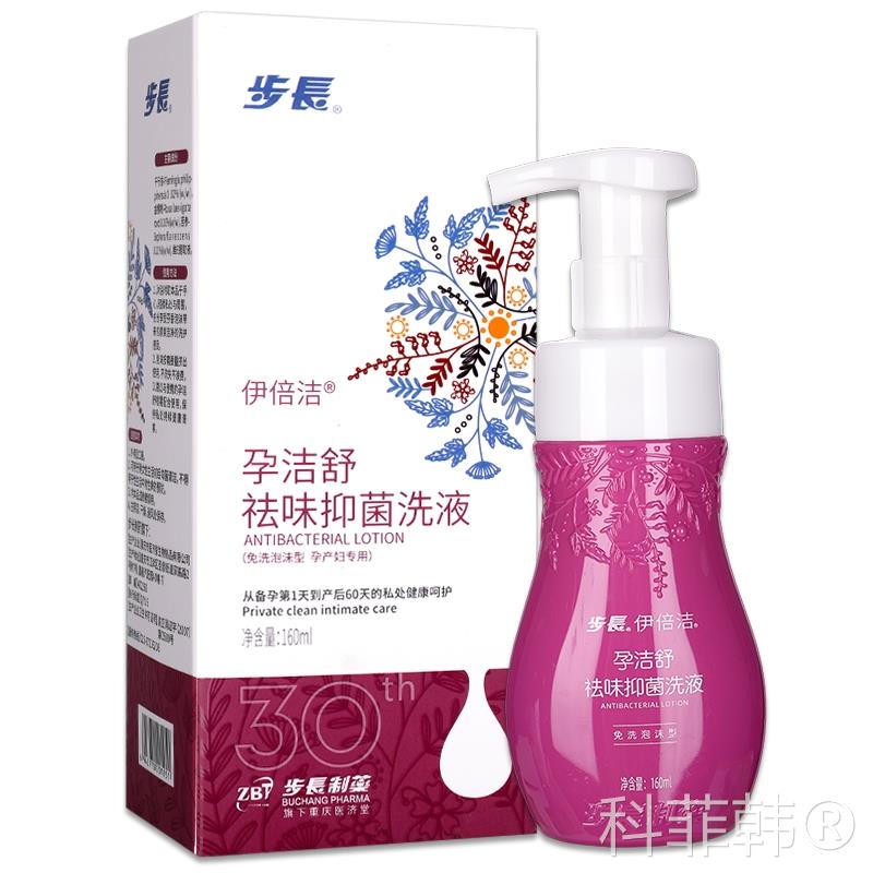 步長步長伊倍潔孕潔舒祛味抑菌洗液免洗泡沫型孕產(chǎn)婦備孕期產(chǎn)后