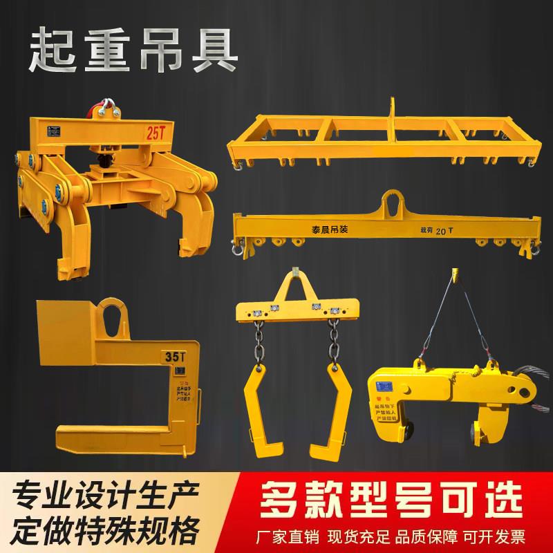 平衡吊梁C型吊具框架吊梁门型吊具竖吊钩炭块夹具钢坯夹钳电动夹
