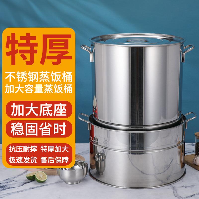 不锈钢蒸饭桶饭蒸子饭甑大小沥米饭蒸饭器饭甄子蒸锅家用商用甑子