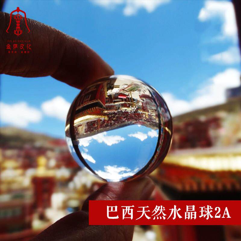 金萨文化 天然白水晶球摆件供品明心见性供具办公家用